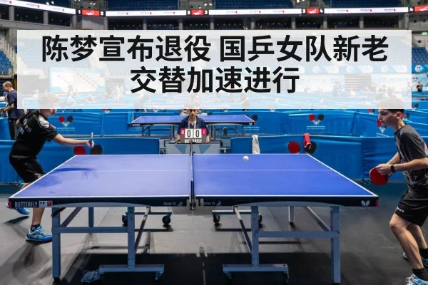 chinese table tennis team young