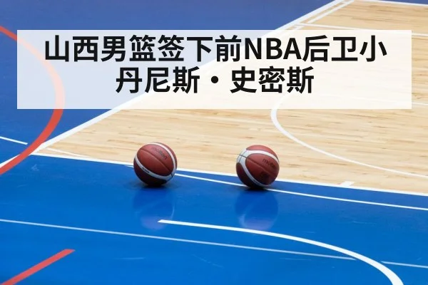 Chinese basketball arena CBA