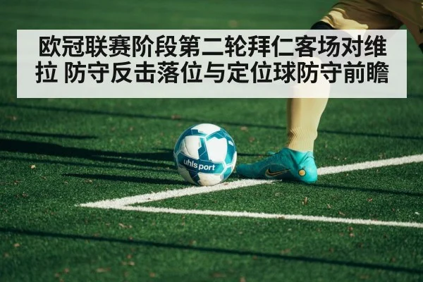football corner kick