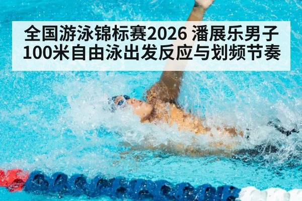 freestyle swimming stroke splash water