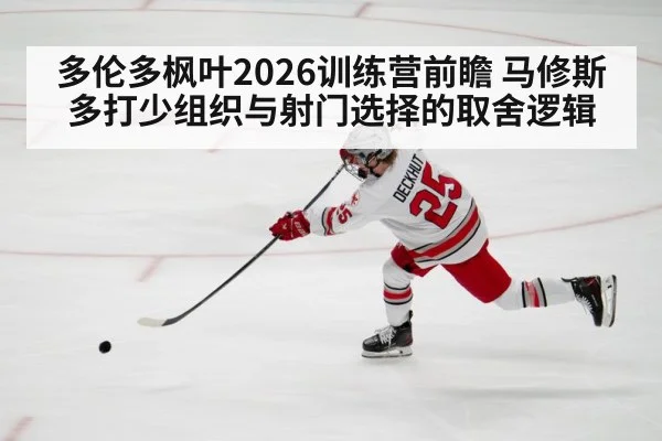 hockey player shooting puck