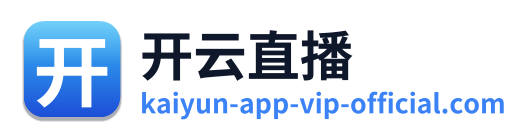 开云直播